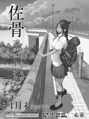 COMIC 高 Vol.24 2018年5月号_379