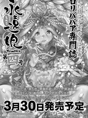 COMIC 高 Vol.24 2018年5月号_381