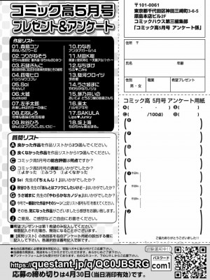 COMIC 高 Vol.24 2018年5月号_382