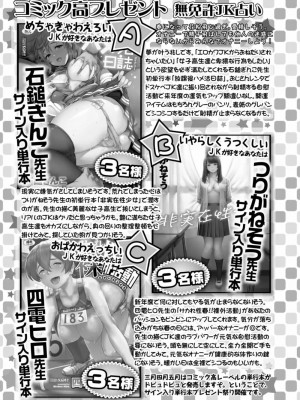 COMIC 高 Vol.24 2018年5月号_383