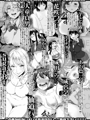 COMIC 高 Vol.24 2018年5月号_385