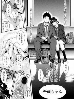 COMIC 高 Vol.25 2018年6月号_005