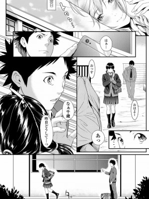 COMIC 高 Vol.25 2018年6月号_014