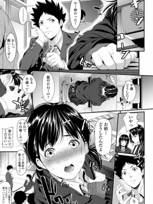 COMIC 高 Vol.25 2018年6月号_017