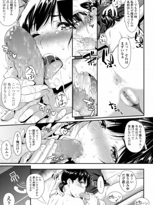 COMIC 高 Vol.25 2018年6月号_019
