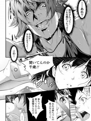 COMIC 高 Vol.25 2018年6月号_024