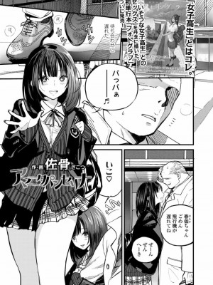 COMIC 高 Vol.25 2018年6月号_035