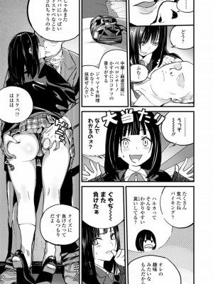COMIC 高 Vol.25 2018年6月号_037
