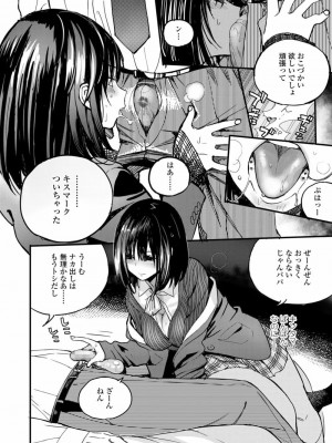 COMIC 高 Vol.25 2018年6月号_040