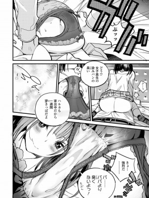 COMIC 高 Vol.25 2018年6月号_042