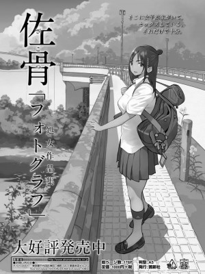 COMIC 高 Vol.25 2018年6月号_051