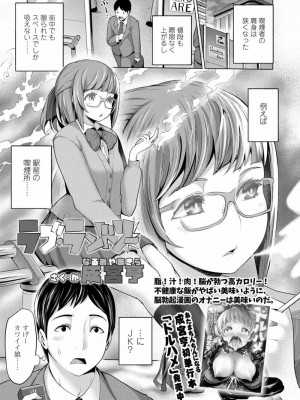 COMIC 高 Vol.25 2018年6月号_053