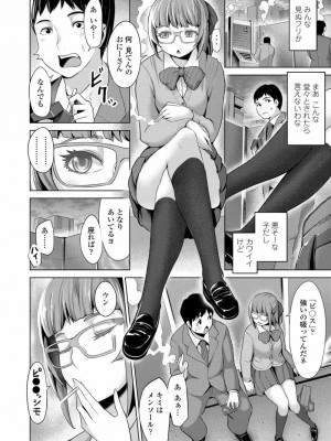 COMIC 高 Vol.25 2018年6月号_054