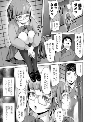 COMIC 高 Vol.25 2018年6月号_057