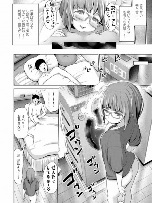 COMIC 高 Vol.25 2018年6月号_060