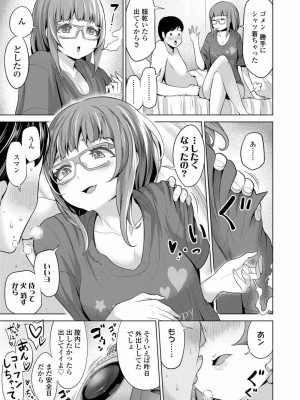 COMIC 高 Vol.25 2018年6月号_061