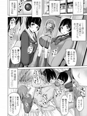 COMIC 高 Vol.25 2018年6月号_068