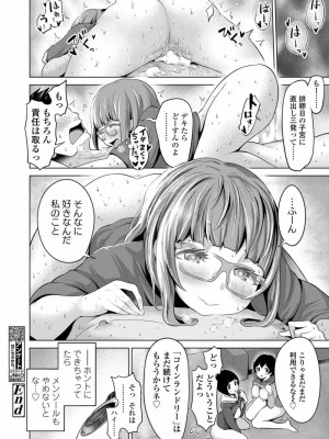 COMIC 高 Vol.25 2018年6月号_072
