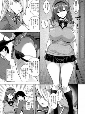 COMIC 高 Vol.25 2018年6月号_079