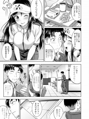 COMIC 高 Vol.25 2018年6月号_099
