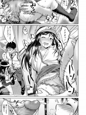COMIC 高 Vol.25 2018年6月号_107