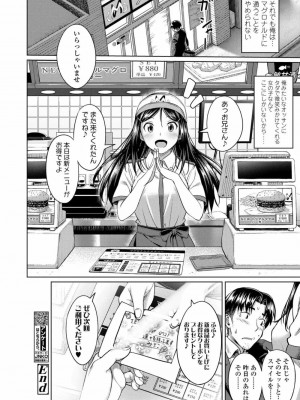 COMIC 高 Vol.25 2018年6月号_116