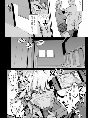 COMIC 高 Vol.25 2018年6月号_124