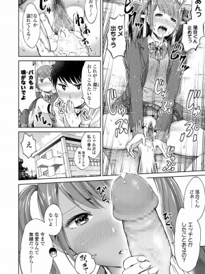 COMIC 高 Vol.25 2018年6月号_148