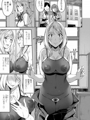 COMIC 高 Vol.25 2018年6月号_165