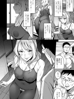 COMIC 高 Vol.25 2018年6月号_166