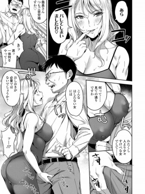 COMIC 高 Vol.25 2018年6月号_167