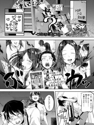 COMIC 高 Vol.25 2018年6月号_182