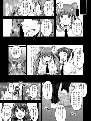 COMIC 高 Vol.25 2018年6月号_185