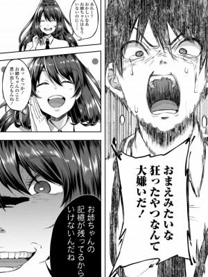 COMIC 高 Vol.25 2018年6月号_191