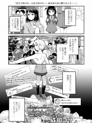 COMIC 高 Vol.25 2018年6月号_225