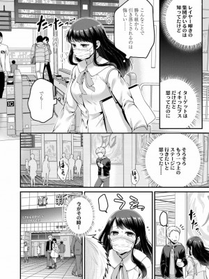 COMIC 高 Vol.25 2018年6月号_226