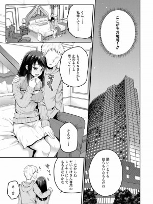 COMIC 高 Vol.25 2018年6月号_227