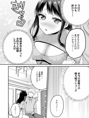 COMIC 高 Vol.25 2018年6月号_228