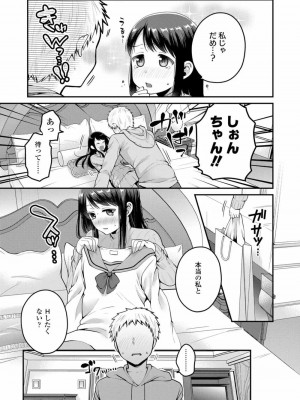 COMIC 高 Vol.25 2018年6月号_229