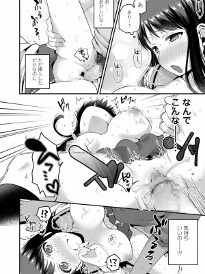 COMIC 高 Vol.25 2018年6月号_236