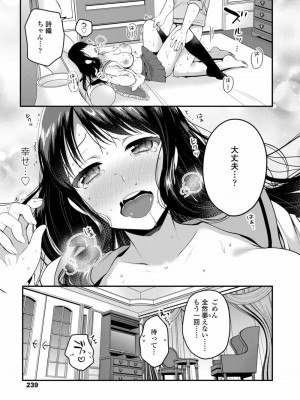 COMIC 高 Vol.25 2018年6月号_241