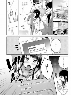 COMIC 高 Vol.25 2018年6月号_242