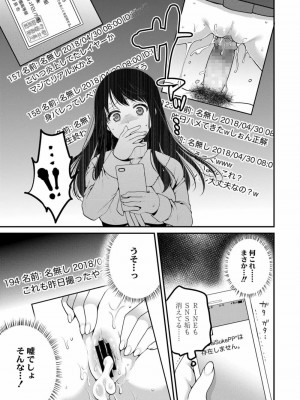 COMIC 高 Vol.25 2018年6月号_243