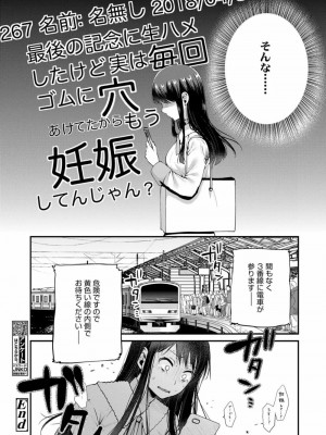 COMIC 高 Vol.25 2018年6月号_244