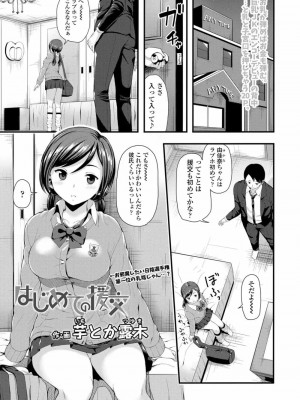 COMIC 高 Vol.25 2018年6月号_247
