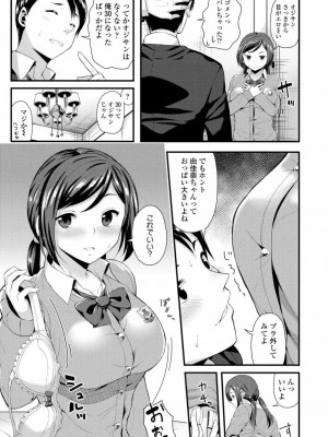 COMIC 高 Vol.25 2018年6月号_249