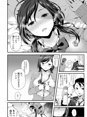 COMIC 高 Vol.25 2018年6月号_252