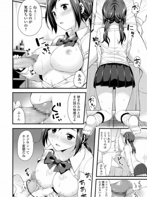 COMIC 高 Vol.25 2018年6月号_258