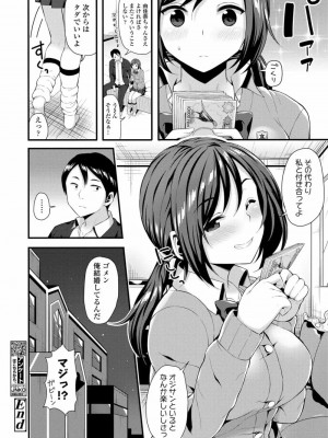 COMIC 高 Vol.25 2018年6月号_266