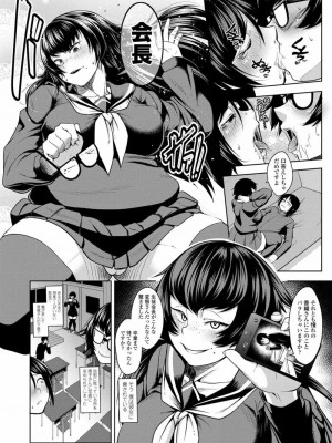 COMIC 高 Vol.25 2018年6月号_270